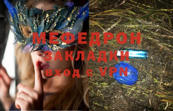 меф Бугульма