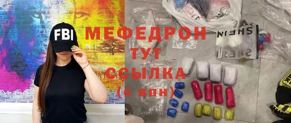 меф VHQ Бородино