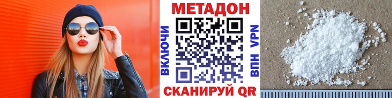 Метадон methadone  Минеральные Воды 